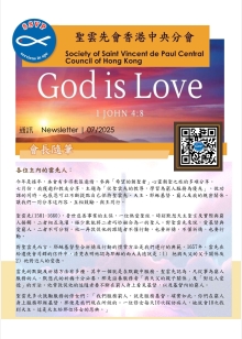 ssvphk_newsletter_2025_07_front_page_jpg